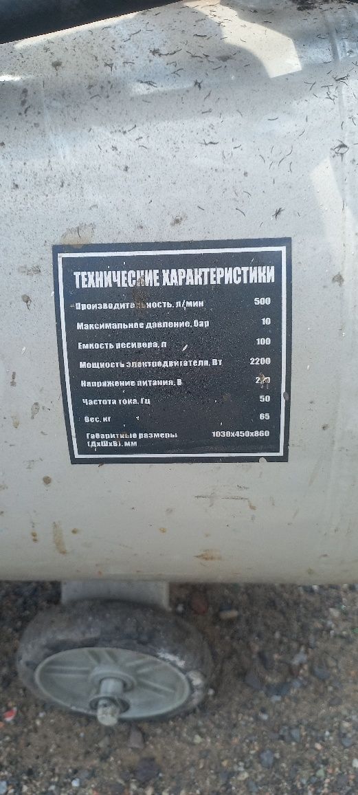 Продаётся  Компрессор  100 литровый