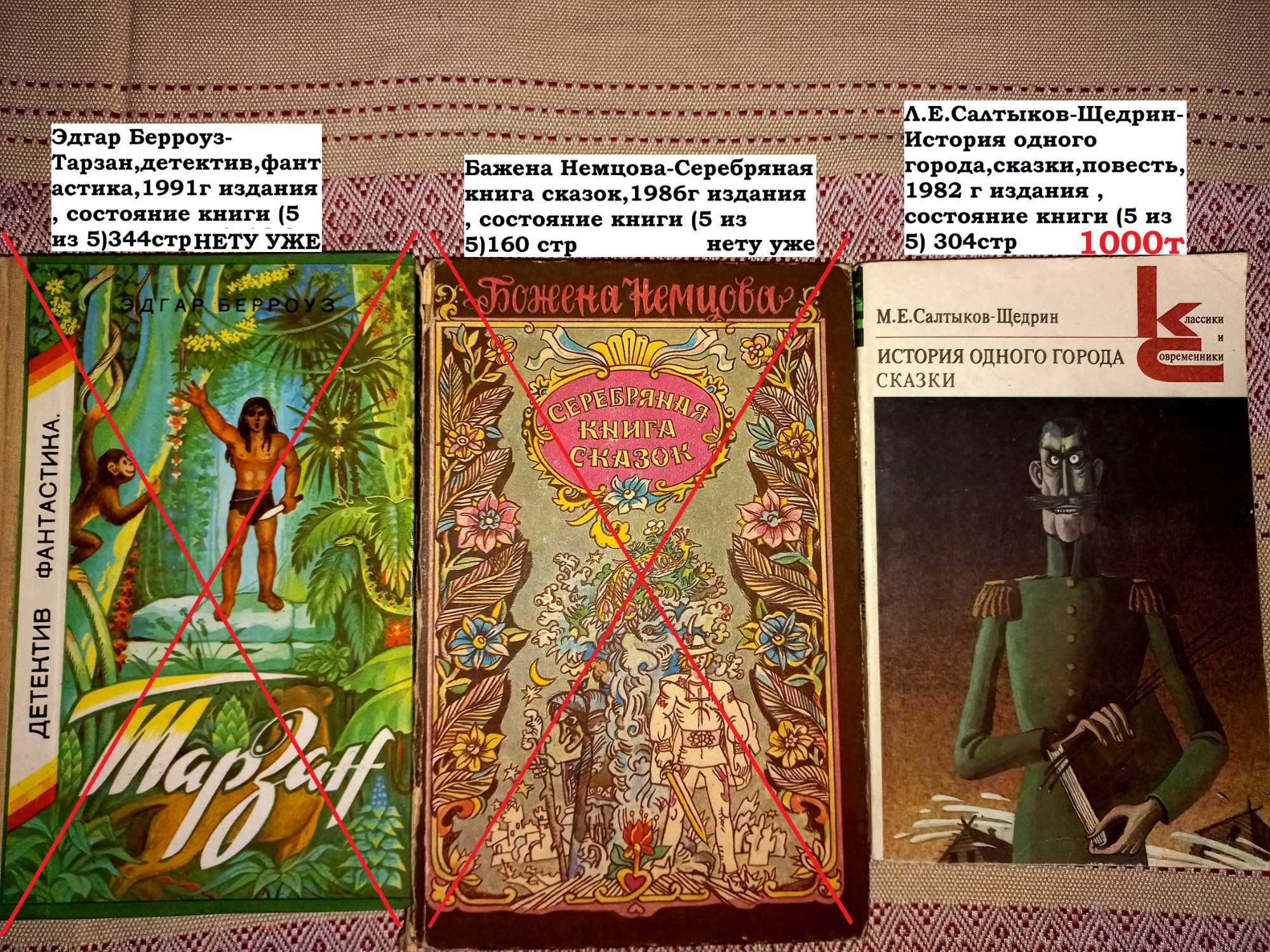 Книги для детей и подростков / Сказки / Приключение
