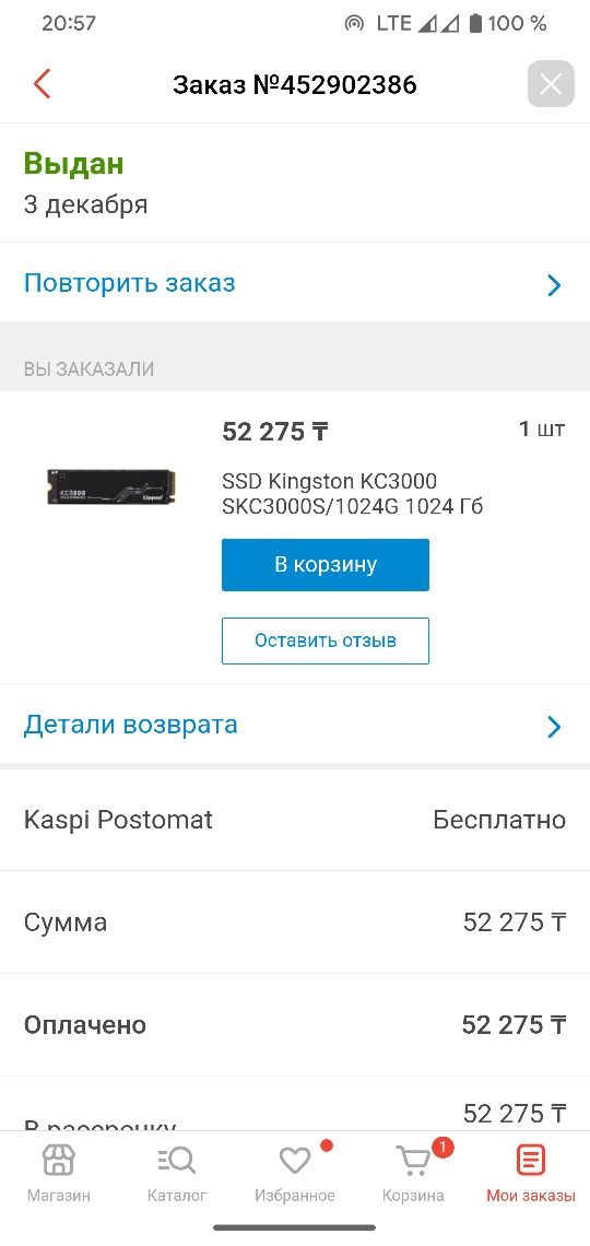 SSD Kingston KC3000 SKC3000S/1024G 1024 Гб