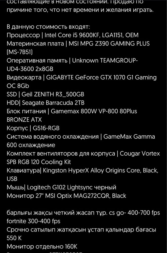 Игровой компьютер ПК