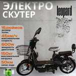 Продам новый Электровелосипед, Леопард Pro