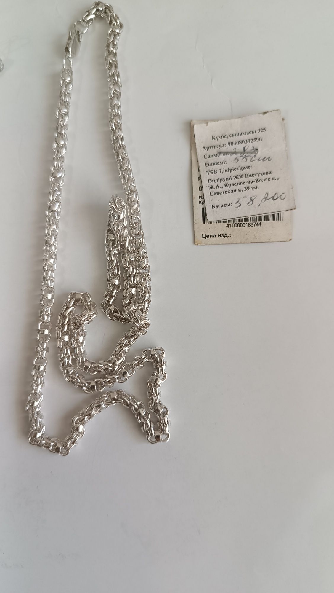 Серебряная цепочка, унисекс