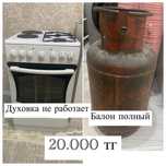 Прода газ плитку