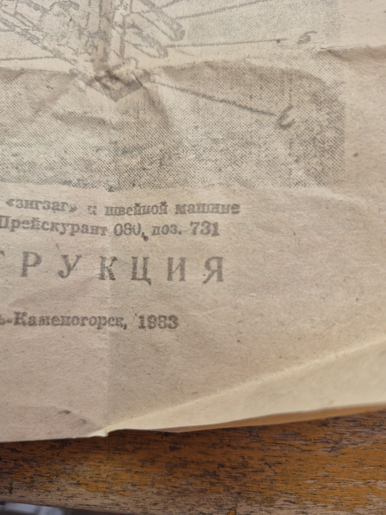 Продам швейную машинку ,в рабочем состоянии.