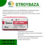 Штукатурка Bauma Multimix гипсовая 30 кг