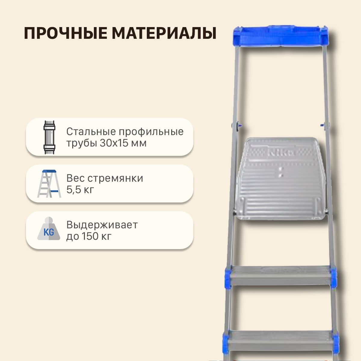 Акция ! Качественная стремянка . Саты . Стремянка . Стримянка