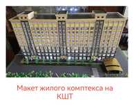 Изготовление выставочных и конкурсных макетов
