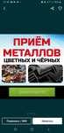 Прием металла самовывозом металомм дорого принимаем