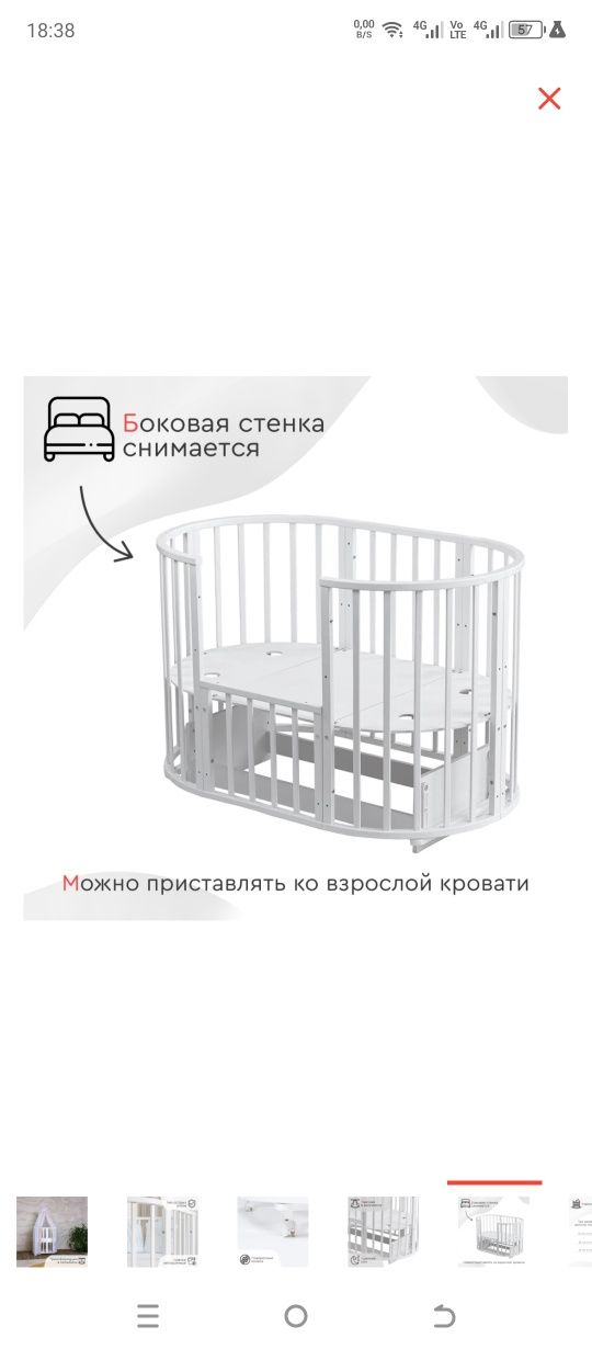 Продам детскую кроватку