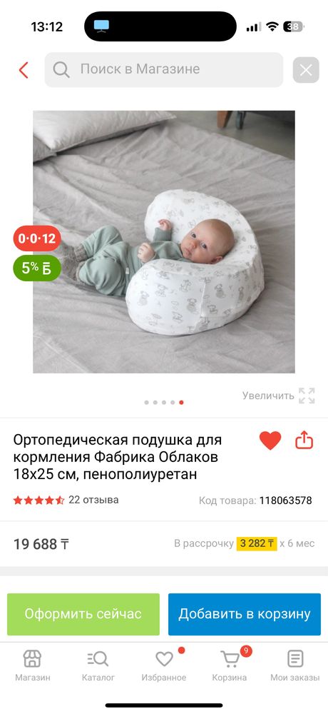 Подушка для кормления от фирмы Фабрика облаков