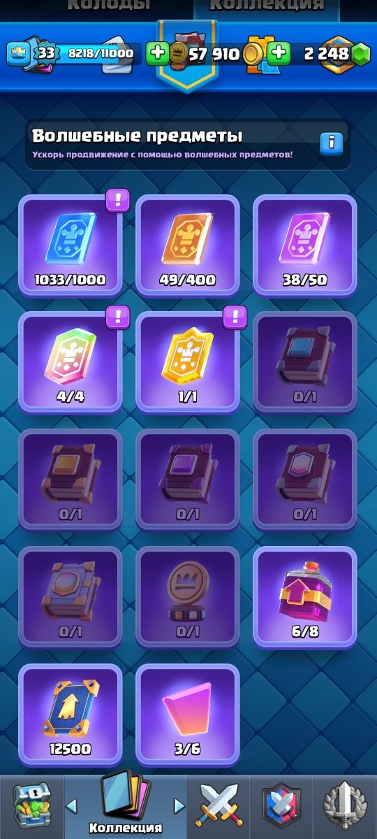 Аккаунт Clash Royale
