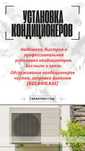Установка монтаж демонтаж кондиционеров сплит-систем