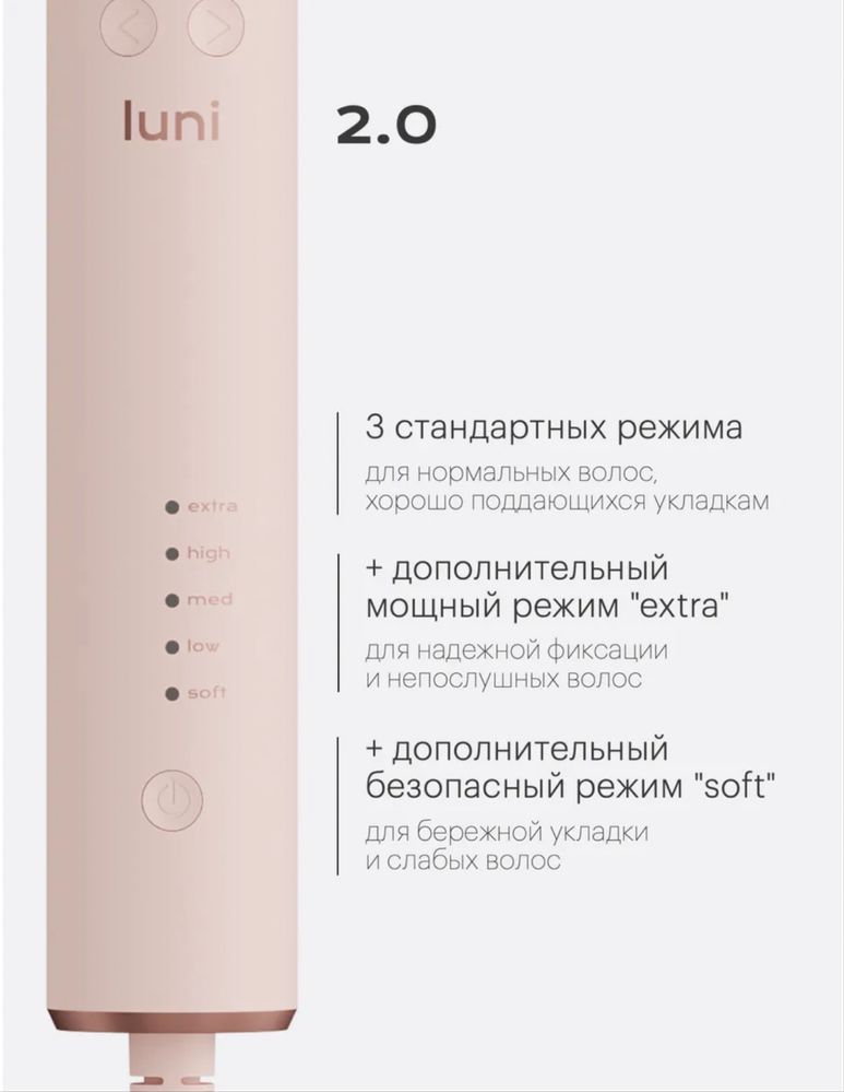 LUNI•Luni2.0• плойка для локон