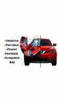 Покраска автомобиля рихтовка