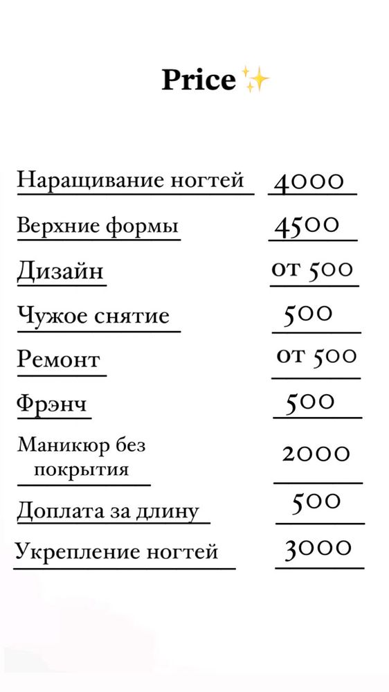 Маникюр от 2000