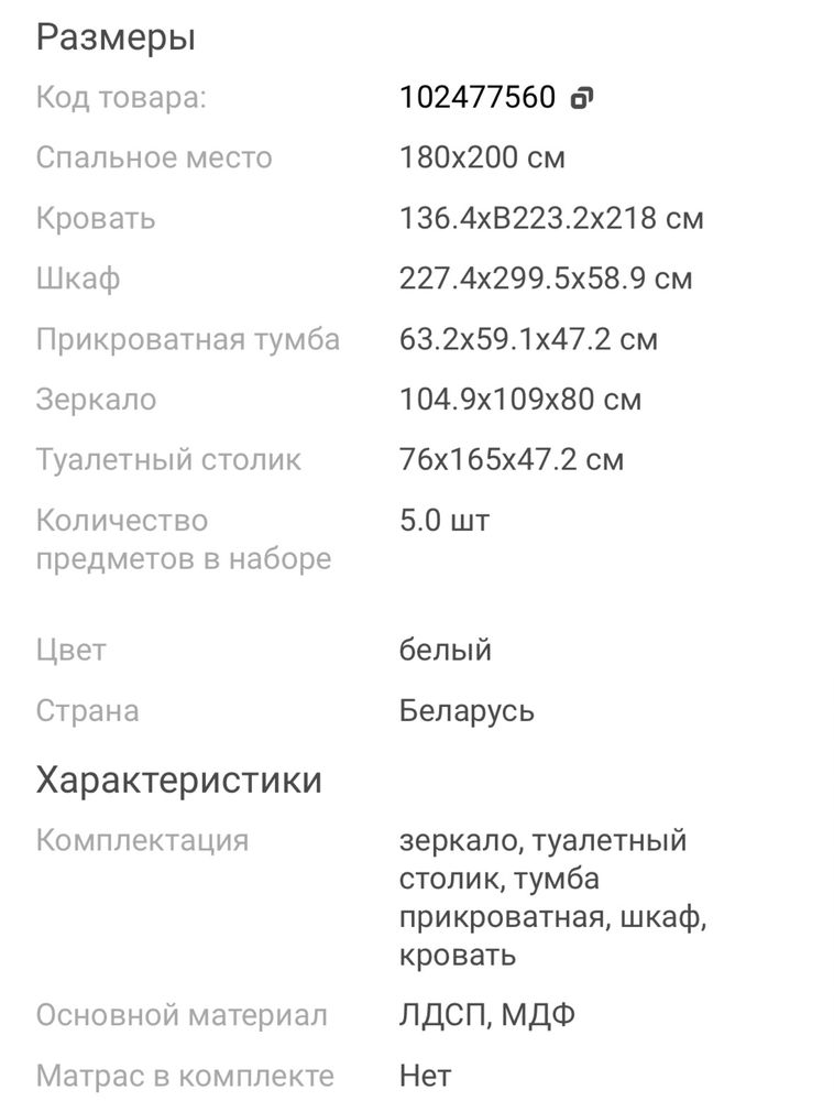 Спальный гарнитур б/у в отличном качестве торг есть