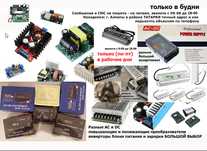 Преобразователь напряжения. разные на выбор есть инвертор