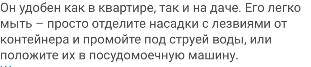 Идеальная нарезка одним движением