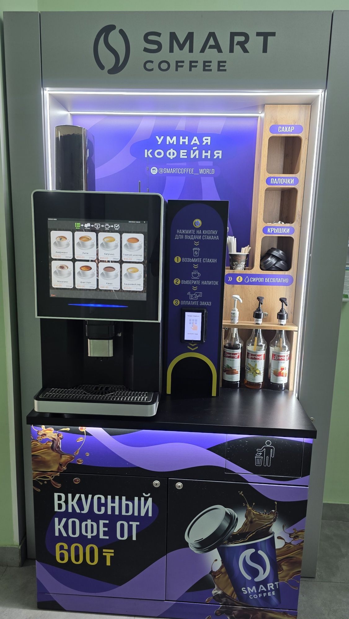 Кофе аппарат" smart cofe"