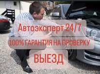 Автоэксперт толщиномер