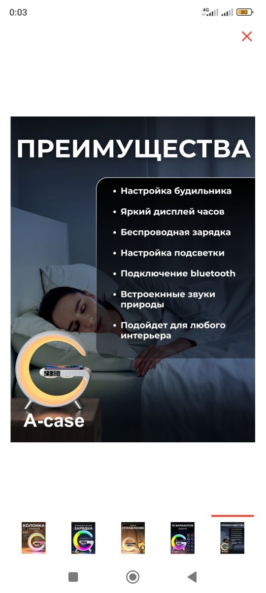 Портативная колонка