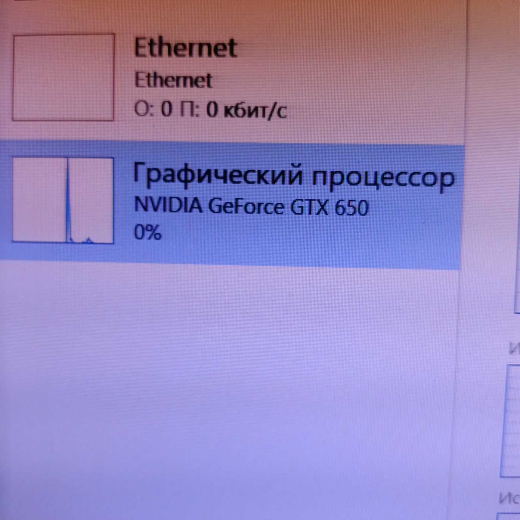 Продаю GTX 650 1GB
