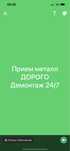 Прием металл Дорого