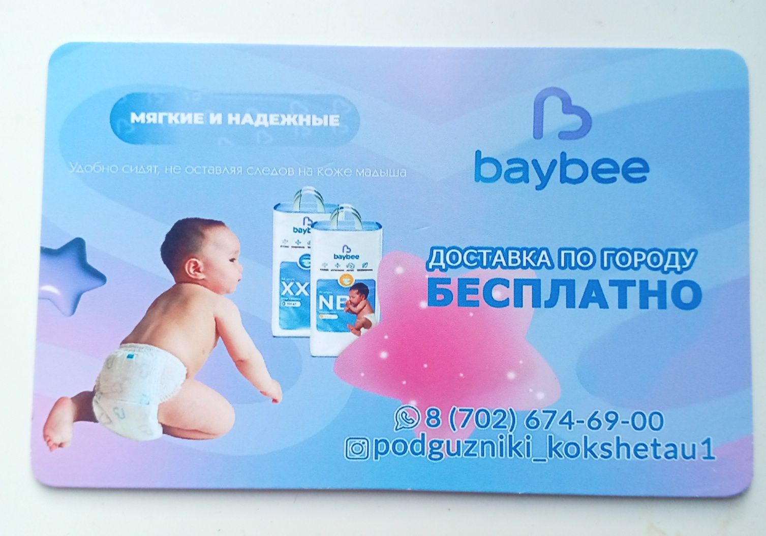 Продам детские подгузники Baybee