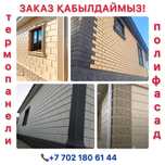 Термопанели теплофасад
