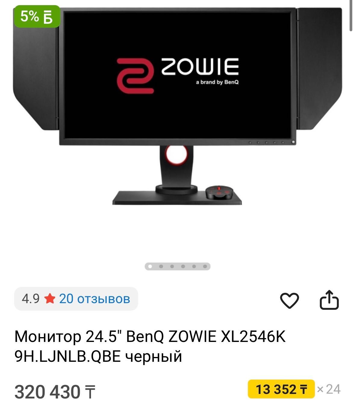 Игровой компьютер i5-12400 RTX3060  +Benq XL2546k + Полная периферия
