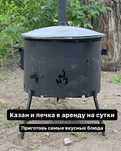 Казан с печкой 22 литра