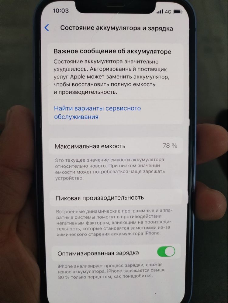 Айфон 12 Айфон 12