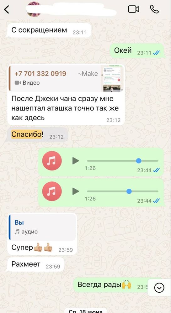 Дыбыс студиясы,Дауыс жазу