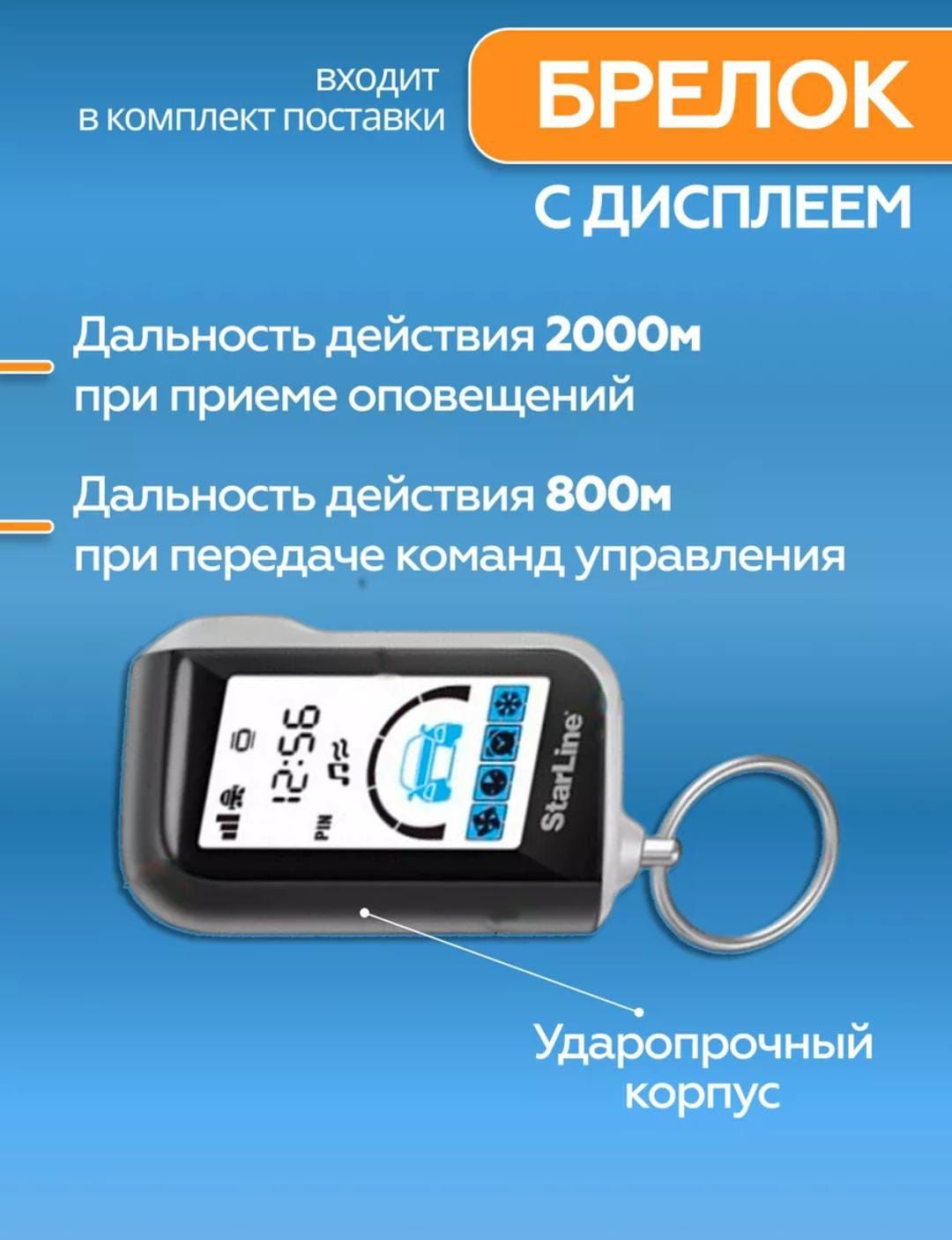 Автосигнализация StarLine Старлайн А93 С Установкой Гарантия Рассрочка