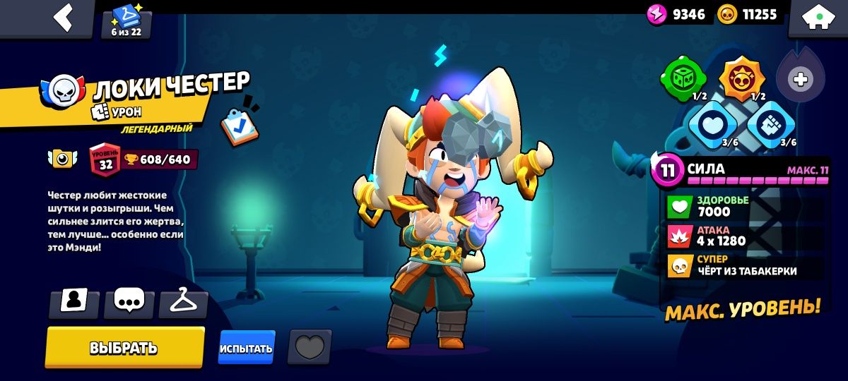 Аккаунт в Brawl stars