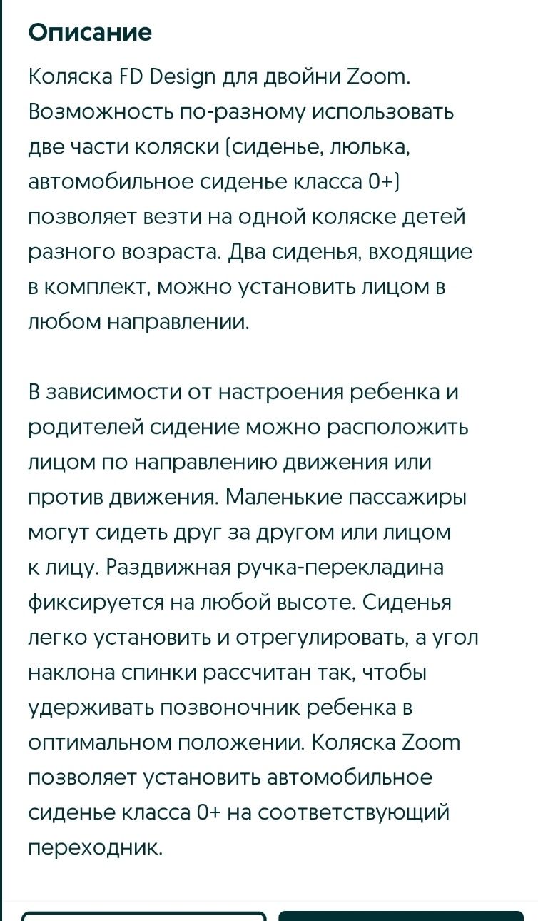 Продам коляску двух местную брендовая отличного качества!