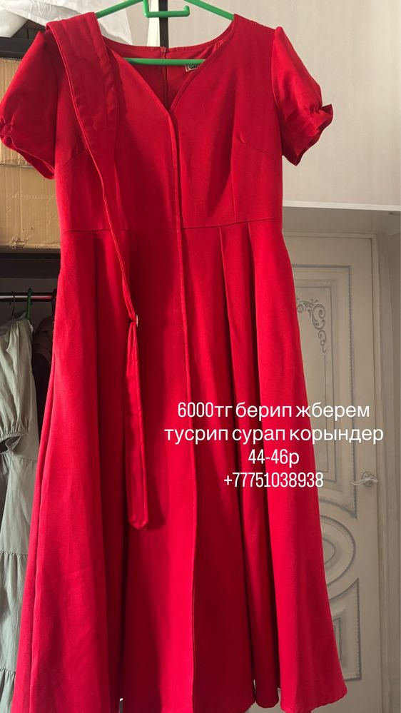 Киімдер сатылады