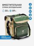 Сумка-холодильник "Арктика" 30 л (тепло/холод до 89 часов)