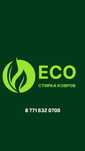 Стирка ковров eco_chist