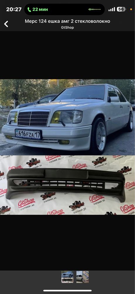 Бампер,спойлер, пороги в круг Мерседес W124.W140.W202.W210.W211