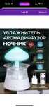 Увлажнитель воздуха