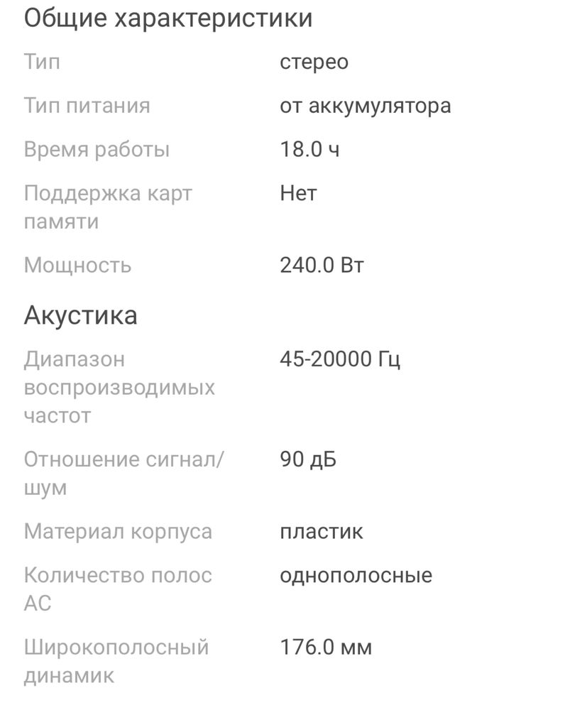 Колонка JBL Party Box 310