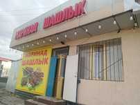 Продается готовый бизнес шашлык собой