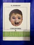 Продам медицинскую книгу