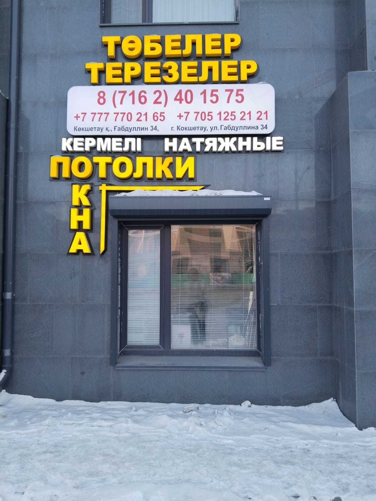 Окна,Пластиковые окна,Двери,Балконы,Лоджии