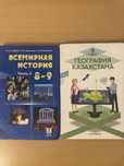 Книги 9 класс всемирная история и география