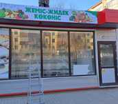 Овощной павильон