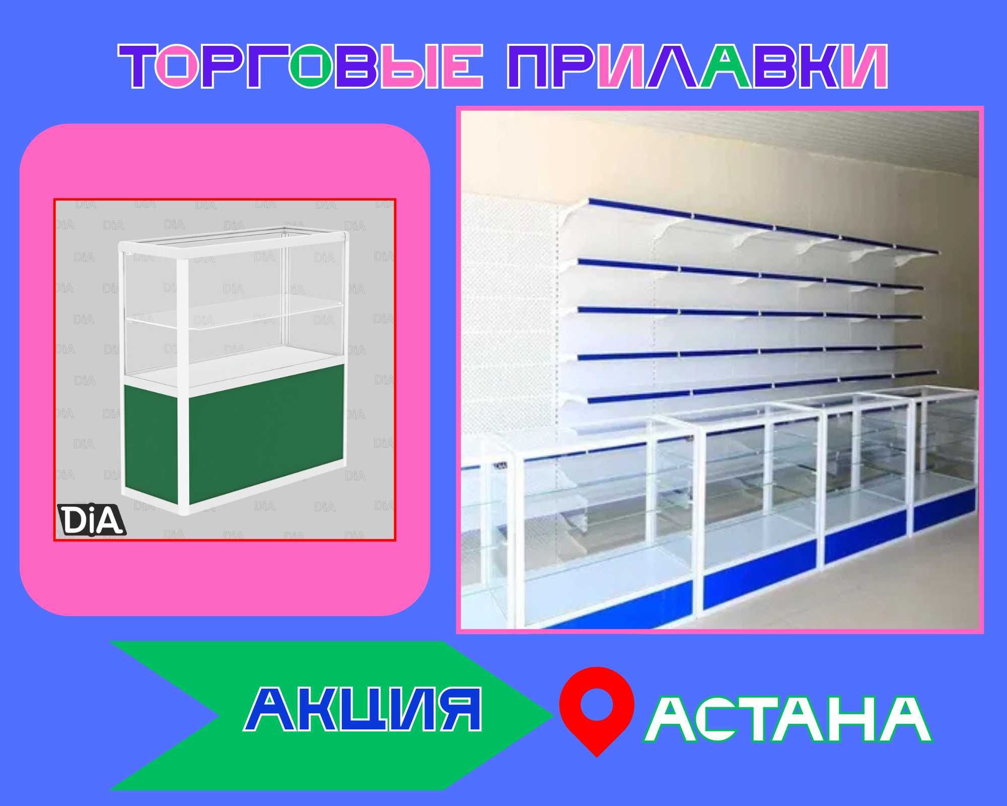 Прилавок витрина стеклянная из профиля, оборудование для магазина asvp