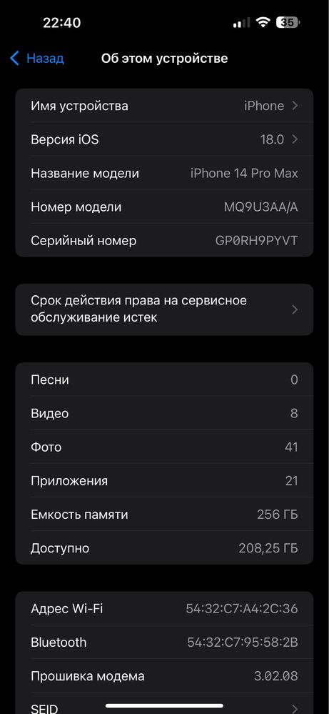 IPhone 14 Pro Max 256 Black