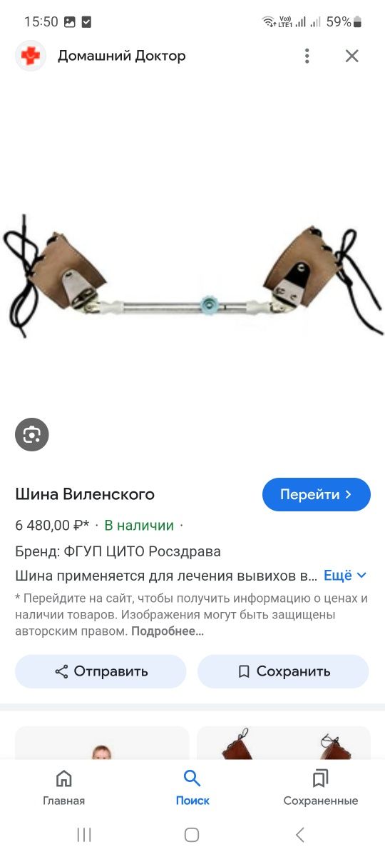 Шина Виленско сатылады
